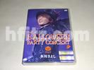 氷川きよしハロウィンパーティーコンサート2013 ファンクラブ限定DVD