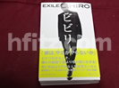 EXILEの本