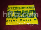 超新星タオル