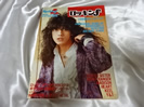 ジャパメタ音楽雑誌　1986年　ロッキンf　44マグナム ラウドネスほか買取価格