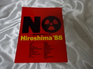 安全地帯出演Hiroshimaパンフレット買取価格
