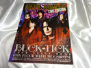 BUCK-TICK音楽雑誌