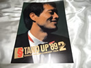 矢沢永吉STAND UP89 Special2パンフレット買取価格