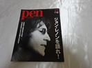 PENジョンレノン雑誌