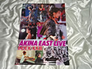 中森明菜ポスター　AKINA East Live　B2サイズ