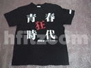 エレファントカシマシTシャツ買取価格