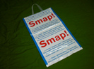 SMAPショッピングバッグ