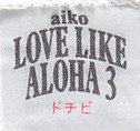Love Like ALOHA3