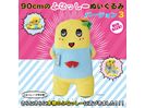 90cmふなっしーぬいぐるみバージョン3