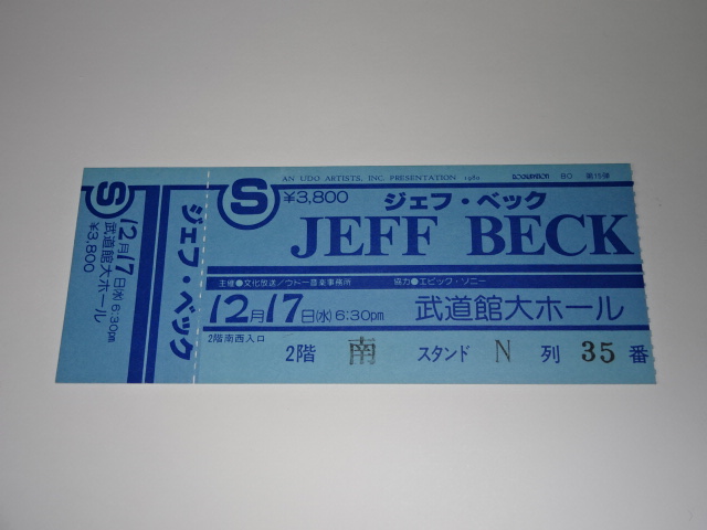 ジェフ・ベック　1980年の来日コンサート半券　チケット 武道館大ホール　JEFF BECK