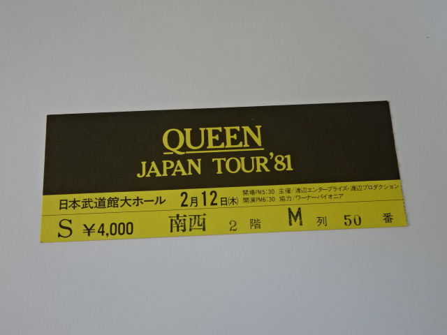 QUEEN 1981年 日本武道館半券チケット