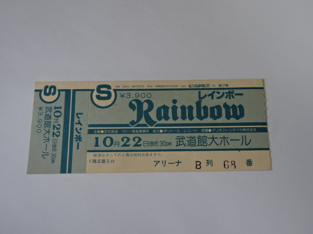 Rainbow レインボー　1982年　半券 チケット 日本武道館　リッチー・ブラックモア