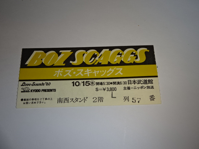 ボズ・スキャッグス　1980年の来日コンサート半券　チケット 日本武道館　BOZ SCAGGS