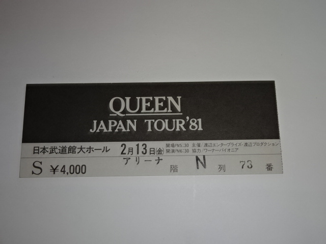 QUEEN1981年半券チケット