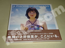 上野樹里写真集『A PIACERE』買取価格