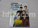 2PMのワンポイントハングル