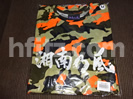 湘南乃風 2014夏伝説 迷彩Tシャツ
