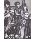 聖飢魔Ⅱ ファンクラブ会報 悪魔組 VOL.6