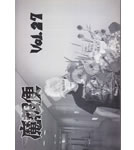 聖飢魔Ⅱ ファンクラブ会報 魔報便 VOL.27