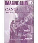 聖飢魔Ⅱ ファンクラブ会報 IMAGINE CLUB VOL.10