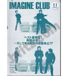 聖飢魔Ⅱ ファンクラブ会報　IMAGINE CLUB VOL.11