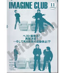 聖飢魔Ⅱ ファンクラブ会報 IMAGINE CLUB VOL.11