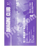 聖飢魔Ⅱ ファンクラブ会報 IMAGINE CLUB VOL.13
