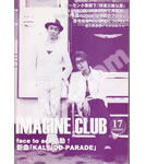 聖飢魔Ⅱ ファンクラブ会報 IMAGINE CLUB VOL.17
