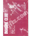 聖飢魔Ⅱ ファンクラブ会報 IMAGINE CLUB VOL.20