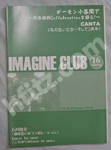 聖飢魔Ⅱ ファンクラブ会報 IMAGINE CLUB VOL.16