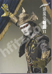 聖飢魔Ⅱデーモン小暮閣下ソロ会報誌 縁魔堂 VOL.6