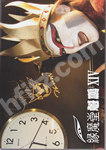聖飢魔Ⅱデーモン小暮閣下ソロ会報誌 縁魔堂 VOL.17
