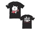 打首獄門同好会おとくまTシャツ買取価格