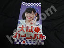 ももクロ紫担当:高城れに