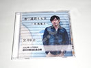 宮沢和史 寄り道四十七次 2012年10月28日 横浜市開港記念会館 CD買取価格