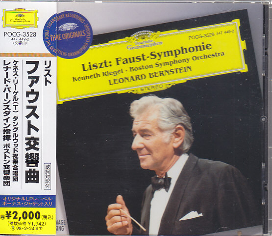 バーンスタイン&ボストン交響楽団 リスト:ファウスト交響曲