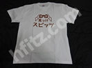 スピッツ見っけTシャツ