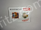 中島みゆきTOUR2010オリジナルピンズ神戸買取価格帯