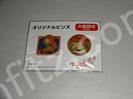 中島みゆきTOUR2010オリジナルピンズ大阪買取価格帯