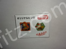 中島みゆきTOUR2010オリジナルピンズ福岡買取価格帯