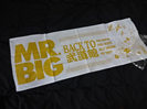 MR.BIG BACK TO 武道館 手ぬぐい