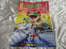 WANIMA ポスター買取価格