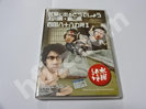 試験に出るどうでしょう石川県・富山県 四国八十八箇所II DVD買取価格帯