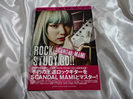 Scandal ROCK STUDY GO!!買取価格