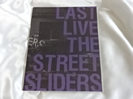 THE STREET SLIDERS（ザ・ストリート・スライダーズ）THE LAST LIVE パンフレット買取価格帯