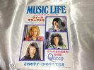 QUEEN音楽雑誌MUSIC LIFE(復刻版)の買取価格