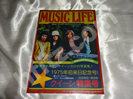 QUEEN音楽雑誌MUSIC LIFE(復刻版)の買取価格