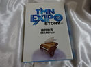 TMN EXPO STORY(上)買取価格