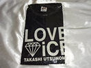 宇都宮隆 Tシャツ買取価格帯