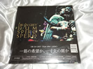 Dir en grey DUM SPIRO SPERO(完全生産限定盤)(DVD付)買取価格